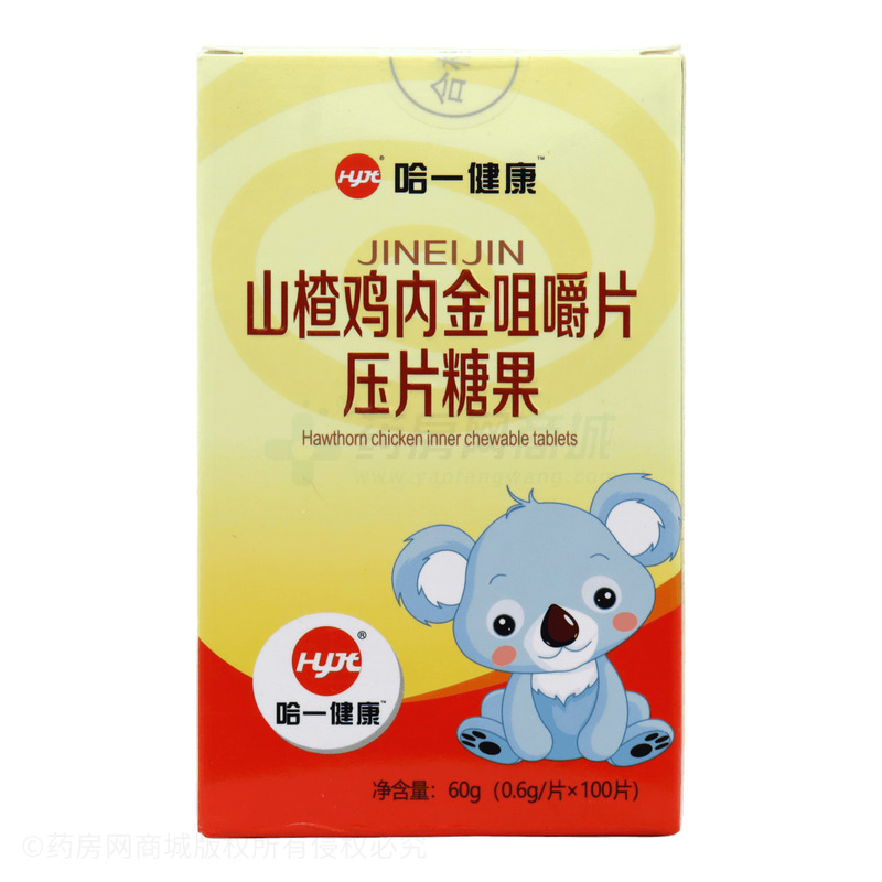 山楂雞內(nèi)金咀嚼片 - 安徽寶芝林