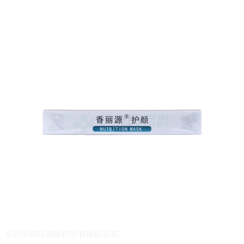 香麗源三重潤顏水感面膜 - 廣州御景源