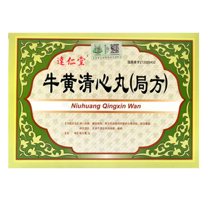 達(dá)仁堂 牛黃清心丸(局方)價(jià)格(達(dá)仁堂 牛黃清心丸(局方)多少錢)