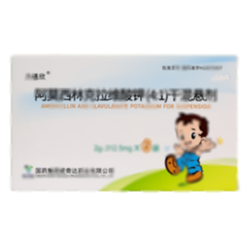 阿莫西林克拉維酸鉀(4:1)干混懸劑 - 威奇達藥業(yè)