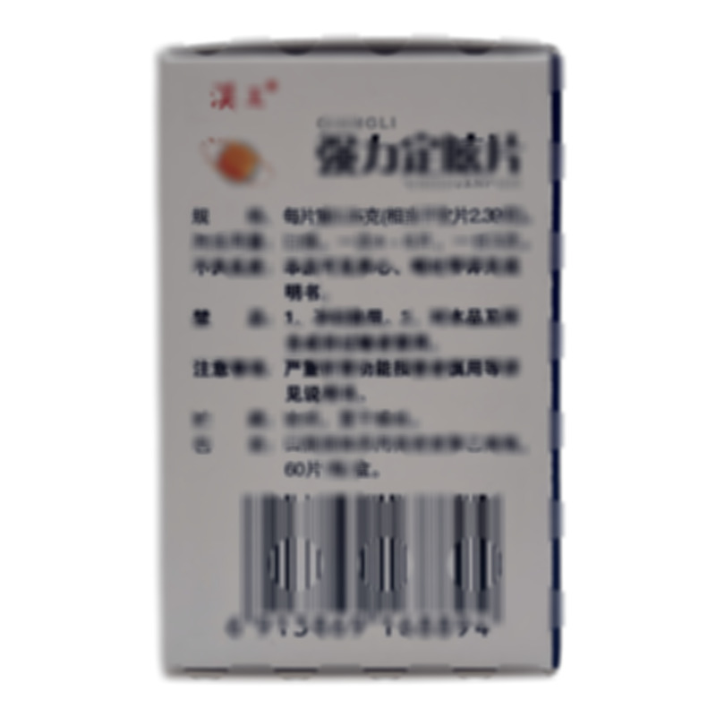 強力定眩片 - 漢王藥業(yè)