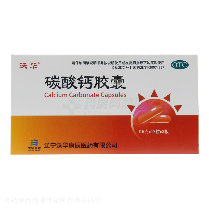 碳酸鈣膠囊 - 康辰藥業(yè)