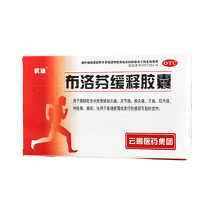 抗迪 布洛芬緩釋膠囊(云鵬醫(yī)藥集團(tuán)有限公司)-云鵬醫(yī)藥