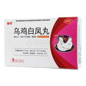 赫陽 烏雞白鳳丸價(jià)格(赫陽 烏雞白鳳丸多少錢)