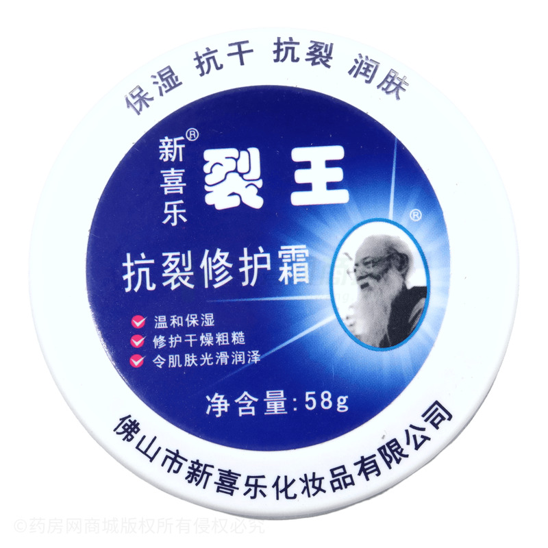 新喜樂裂王抗裂修護(hù)霜 - 佛山市新喜樂
