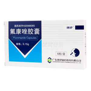 氟康唑膠囊價格(氟康唑膠囊多少錢)
