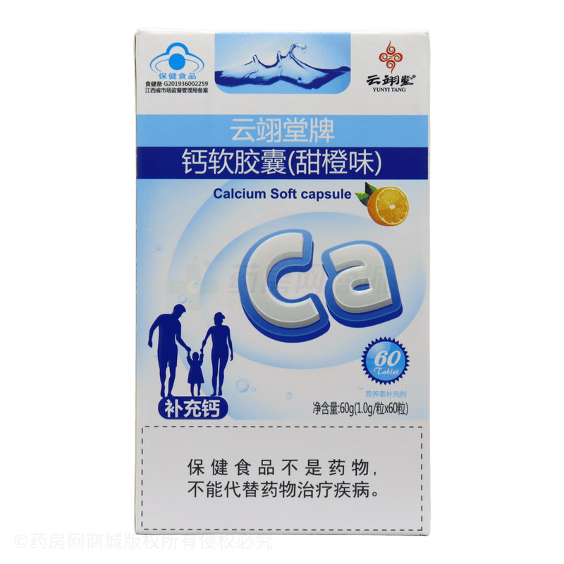 云翊堂 鈣軟膠囊 - 江西云恩