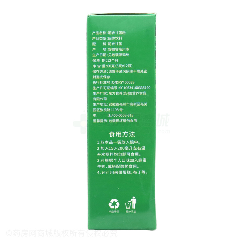醫(yī)本堂 羽衣甘藍粉 - 東方食養(yǎng)