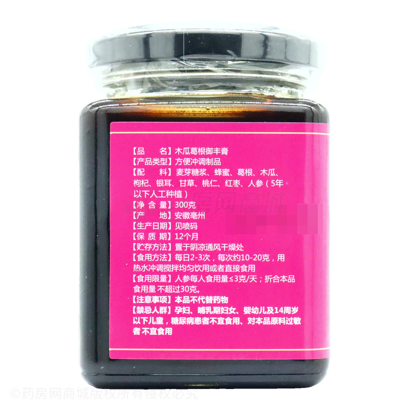 固元集 木瓜葛根御豐膏 - 安徽固元集