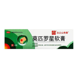 莫匹羅星軟膏(廣東恒健制藥有限公司)-廣東恒健