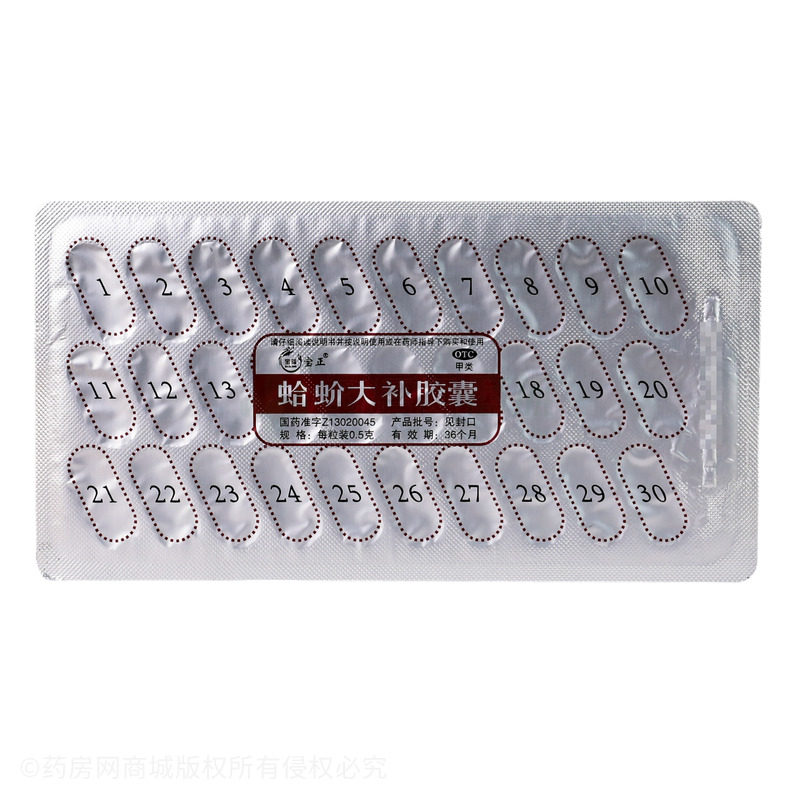 蛤蚧大補(bǔ)膠囊 - 百善藥業(yè)