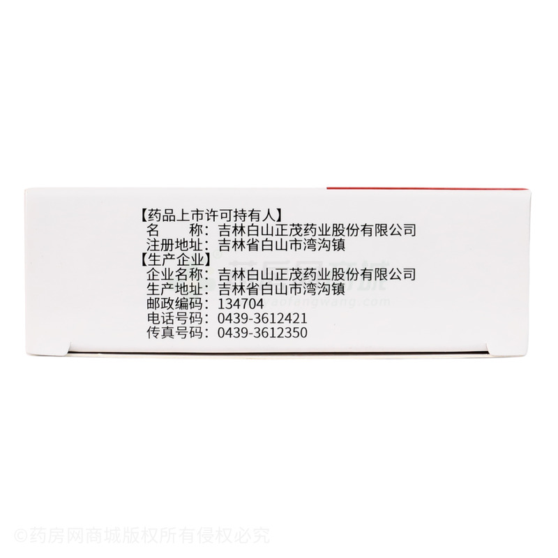 痰咳凈片 - 吉林正茂