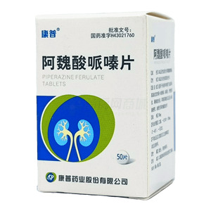 阿魏酸哌嗪片價(jià)格(阿魏酸哌嗪片多少錢)