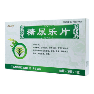 彤醫(yī)堂 糖尿樂片價格(彤醫(yī)堂 糖尿樂片多少錢)