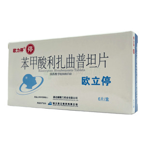 歐立停 苯甲酸利扎曲普坦片價格(歐立停 苯甲酸利扎曲普坦片多少錢)