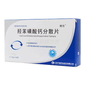 羥苯磺酸鈣分散片價(jià)格(羥苯磺酸鈣分散片多少錢)