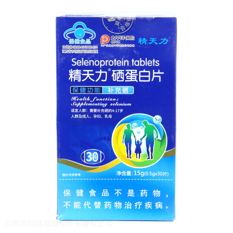 精天力 硒蛋白片 - 江西鑫源欣