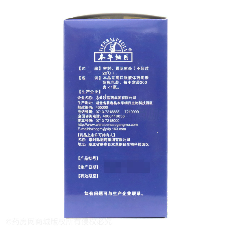 二冬膏 - 李時(shí)珍醫(yī)藥