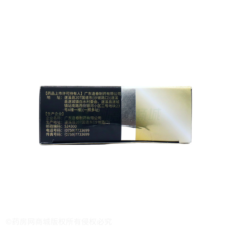 修正 壯腰健腎丸 - 逢春制藥