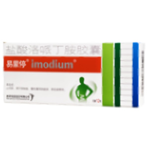 易蒙停 鹽酸洛哌丁胺膠囊(西安楊森制藥有限公司)-楊森制藥