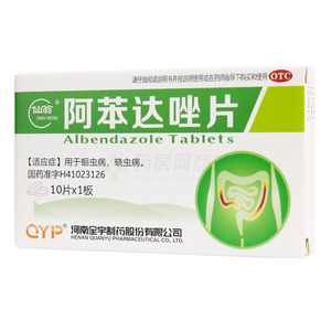 仙翁 阿苯達唑片價格(仙翁 阿苯達唑片多少錢)