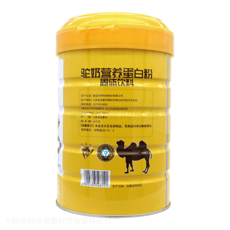 鑫璽 駝奶營養(yǎng)蛋白粉固體飲料 - 鑫璽生物