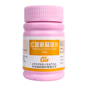 紅霉素腸溶片價格(紅霉素腸溶片多少錢)