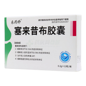 樂(lè)藥師 塞來(lái)昔布膠囊價(jià)格(樂(lè)藥師 塞來(lái)昔布膠囊多少錢)