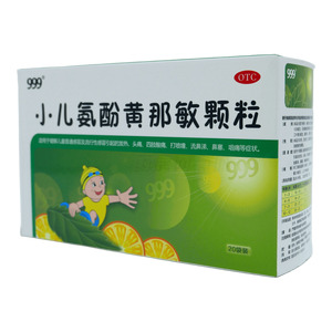 小兒氨酚黃那敏顆粒(華潤三九(唐山)藥業(yè)有限公司)-華潤三九(唐山)