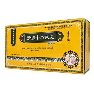 清肺十八味丸價格(清肺十八味丸多少錢)
