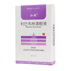 利巴韋林滴眼液價格(利巴韋林滴眼液多少錢)