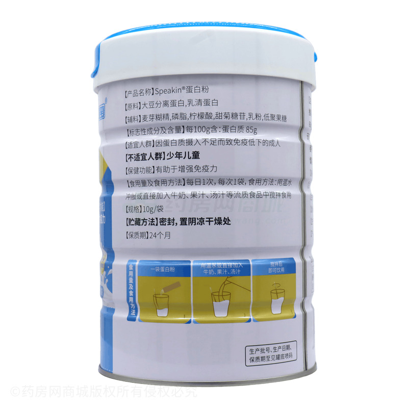 蛋白粉 - 鑫璽生物