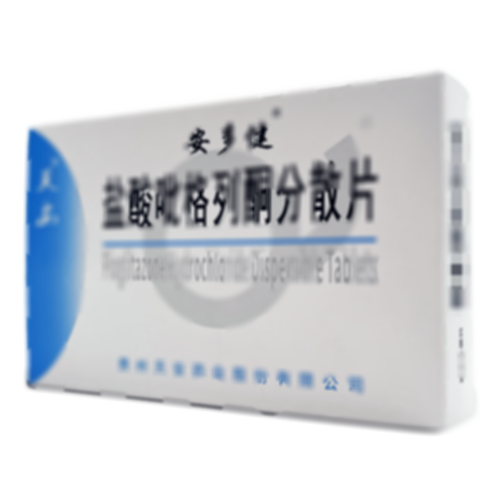 鹽酸吡格列酮分散片