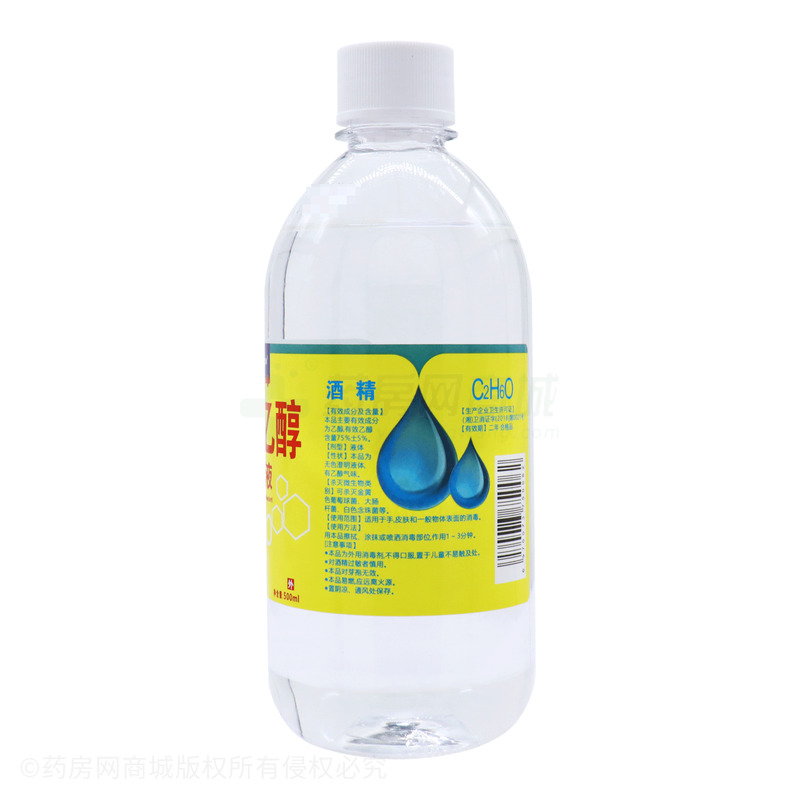 75%乙醇消毒液 - 湖南廣盛源