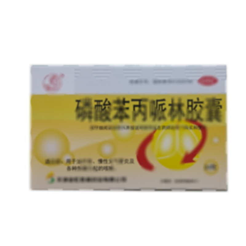 磷酸苯丙哌林膠囊