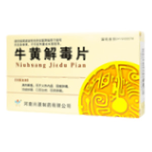 牛黃解毒片(河南興源制藥有限公司)-河南興源
