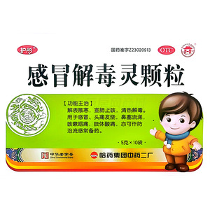 護彤 感冒解毒靈顆粒價格(護彤 感冒解毒靈顆粒多少錢)