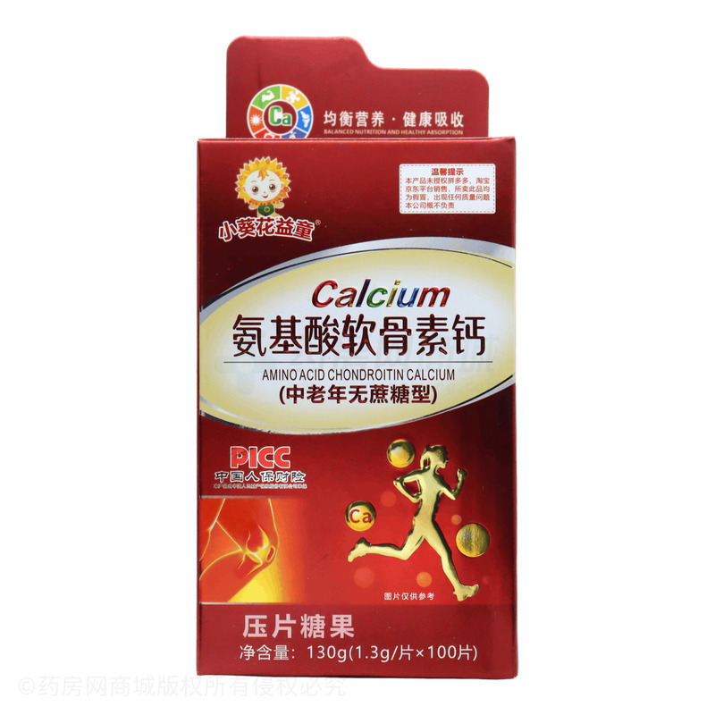 小葵花益童 氨基酸軟骨素鈣 - 安徽桂彤