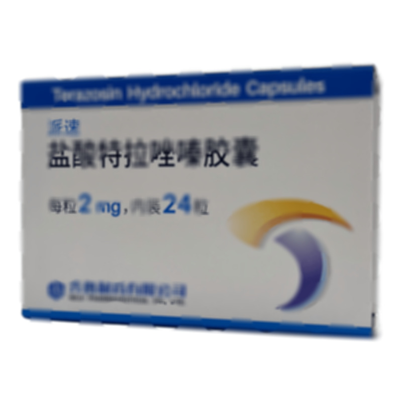派速 鹽酸特拉唑嗪膠囊 - 齊魯制藥