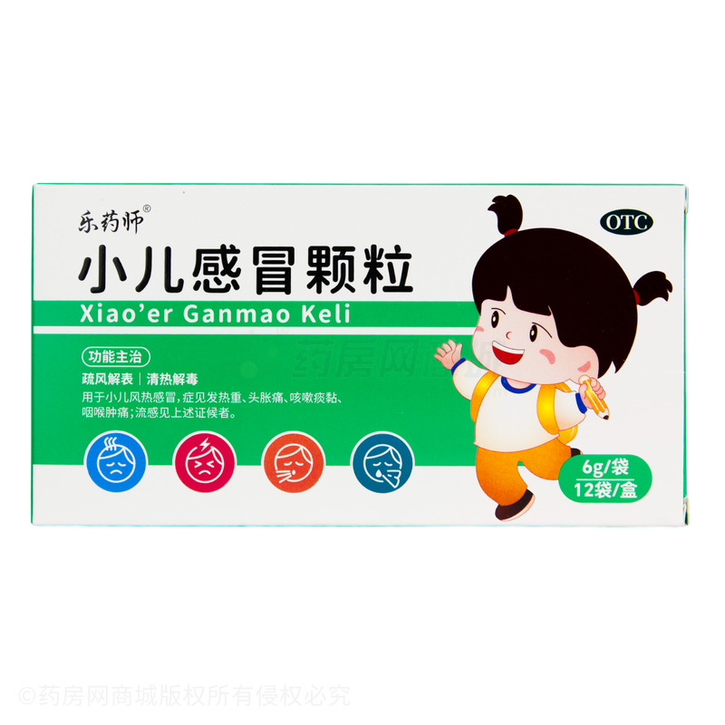 小兒感冒顆粒 - 甘肅岷海