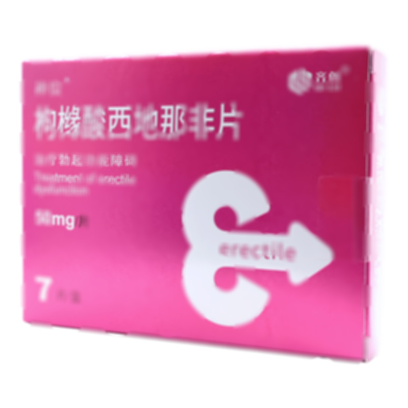 枸櫞酸西地那非片 - 海南齊魯