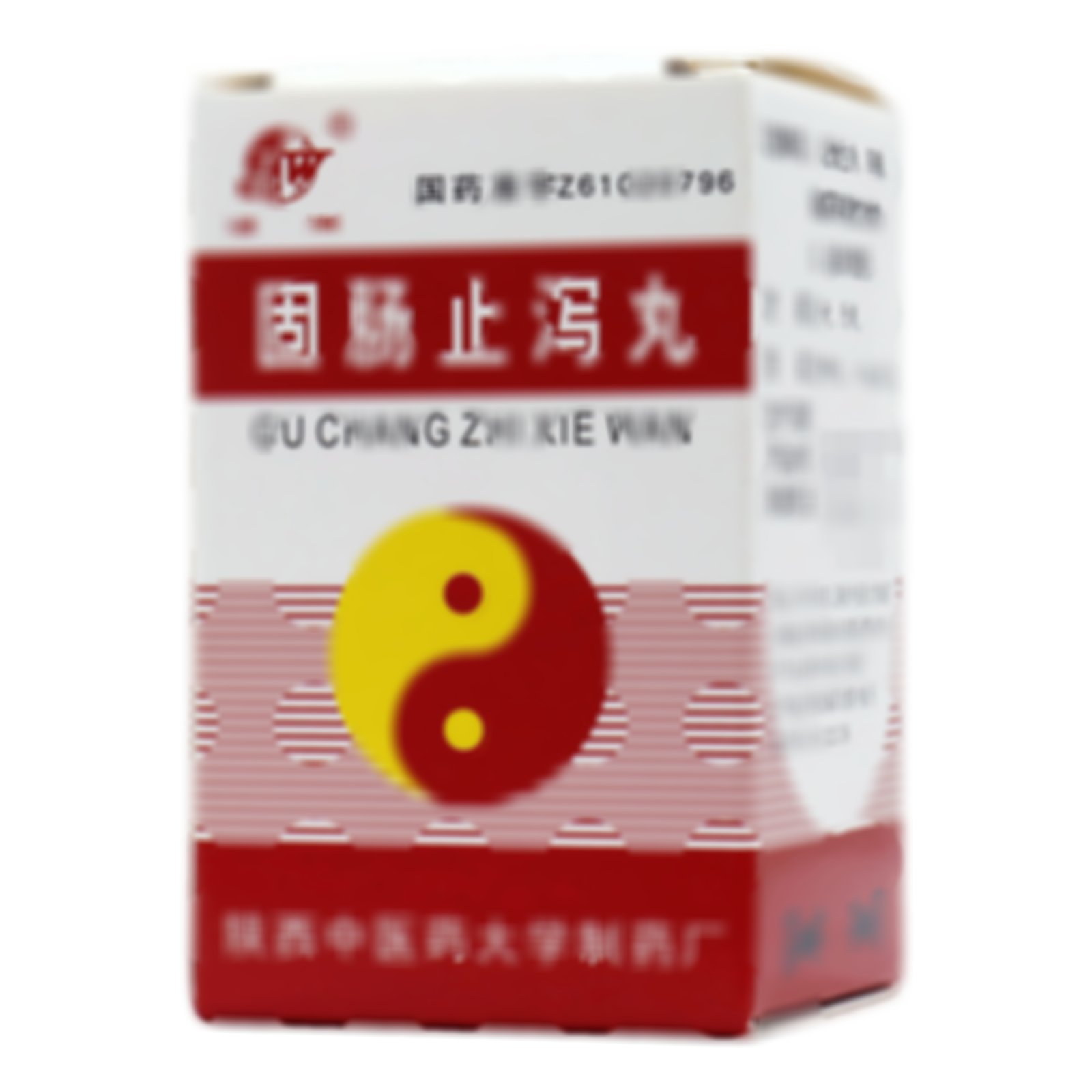 固腸止瀉丸
