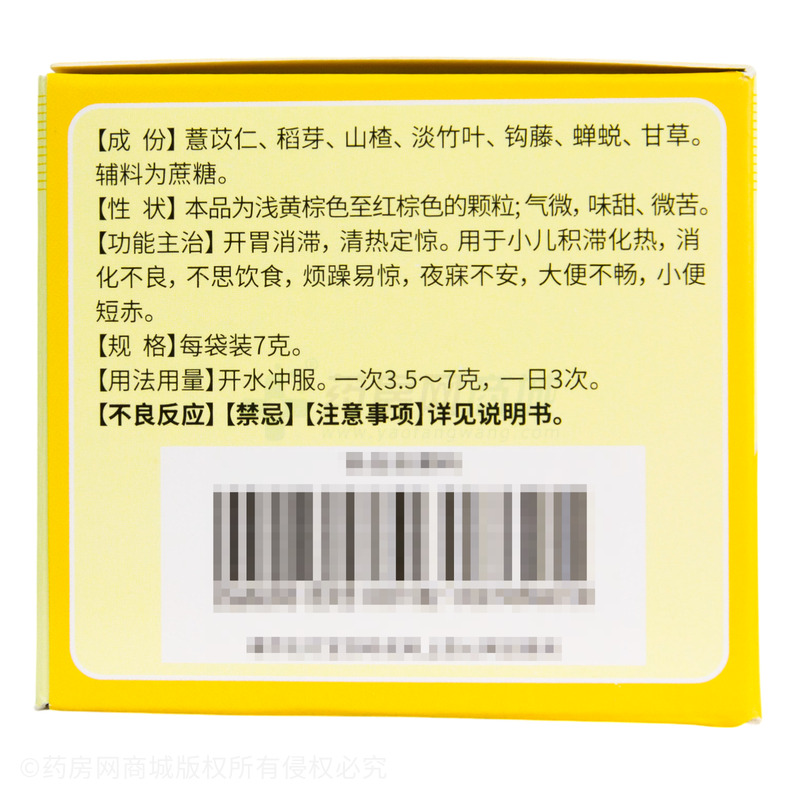 小兒七星茶顆粒 - 廣西金頁