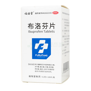 福瑞堂 布洛芬片價格(福瑞堂 布洛芬片多少錢)