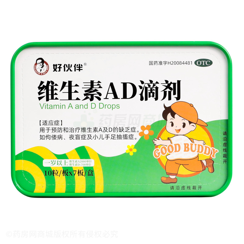 維生素AD滴劑 - 安徽威爾曼