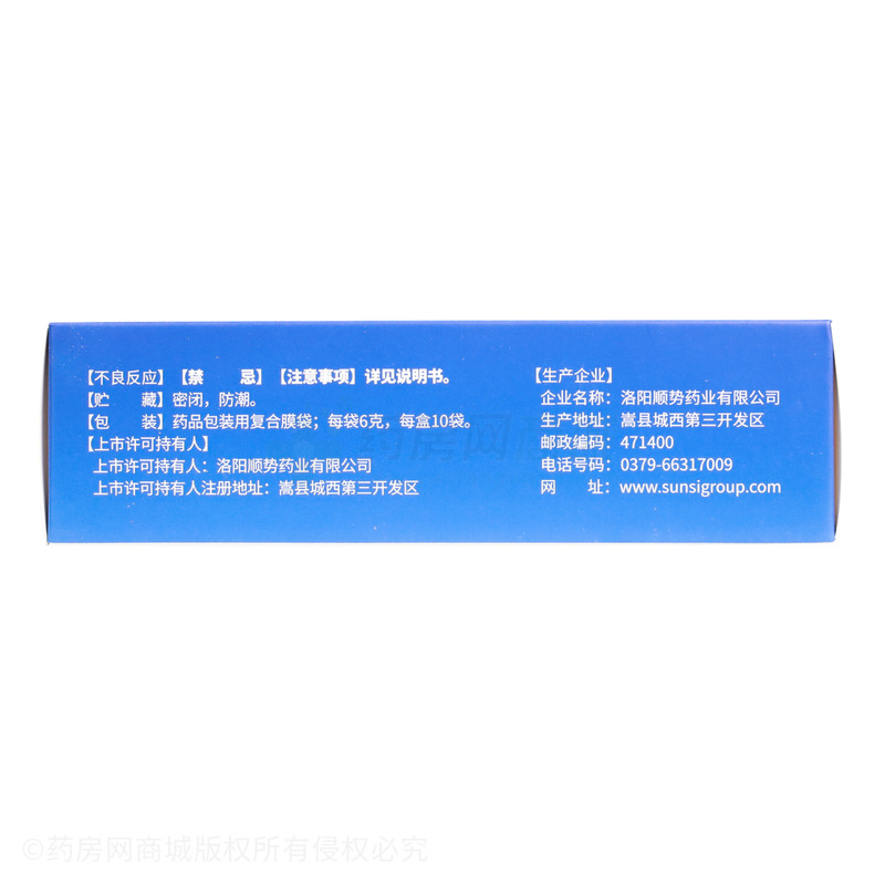 龍膽瀉肝丸 - 洛陽順勢
