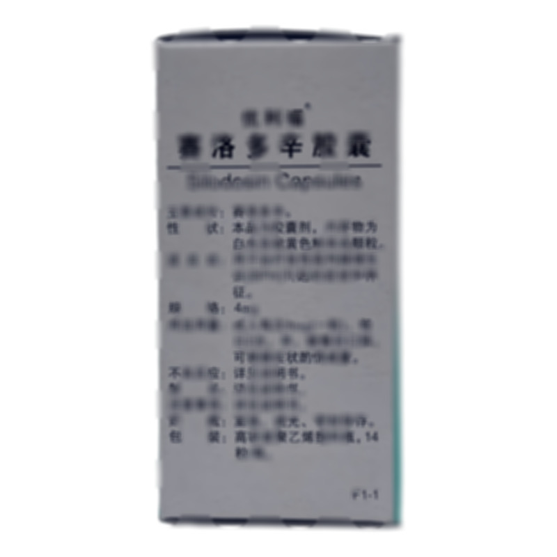 優(yōu)利福 賽洛多辛膠囊 - 三共制藥