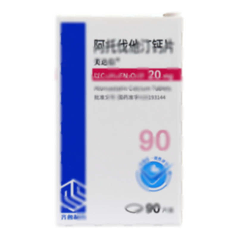 阿托伐他汀鈣片 - 海南齊魯