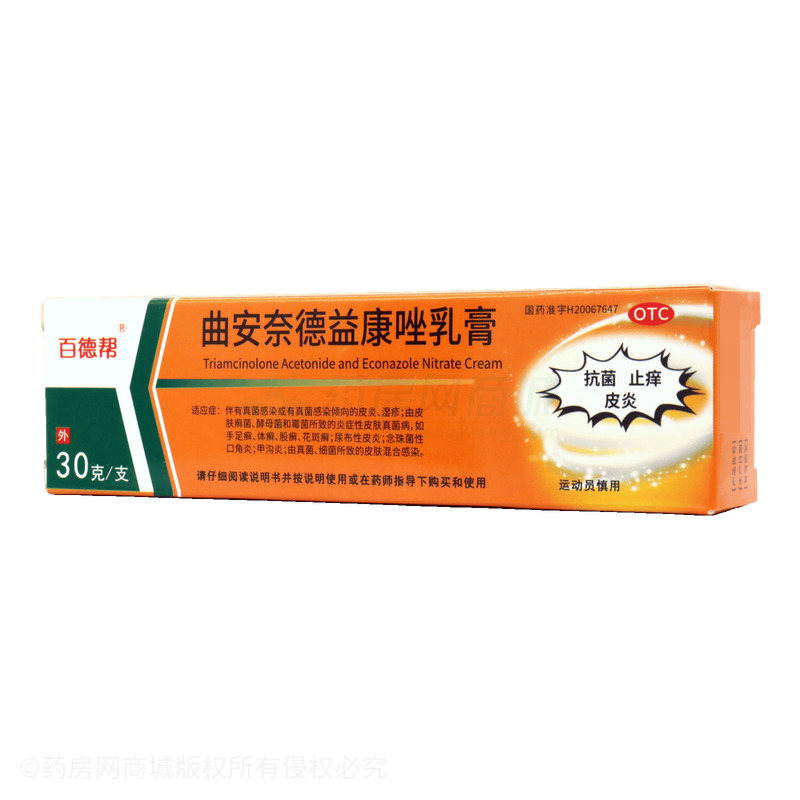 百德幫 曲安奈德益康唑乳膏 - 朝暉藥業(yè)