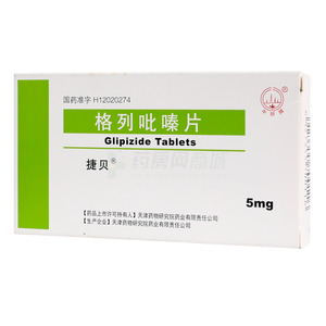 捷貝 格列吡嗪片價格(捷貝 格列吡嗪片多少錢)